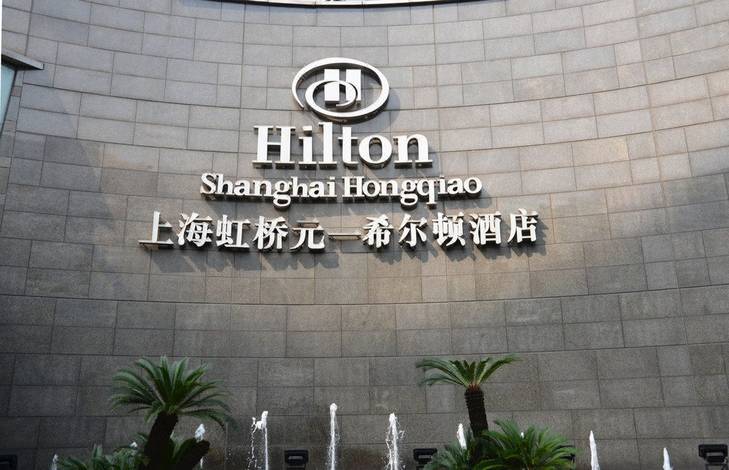 上海虹桥元一希尔顿酒店(图3)